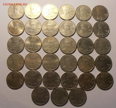 2 рубля 2001 Гагарин, 33 шт. СПМД+ММД, до 31.01.2018 в 22-00 - P1010140.JPG