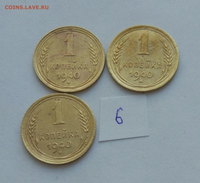 1 копейка 1940 (6) до 04.02 - IMG_20180130_224743