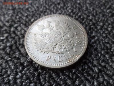 1 рубль 1897 года (аг) - DSC09730.JPG
