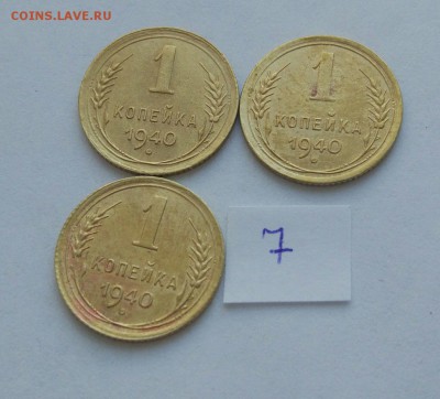 1 копейка 1940 (7) до 04.02. - Ii_QM6eGmng