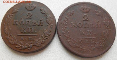 2 к. 1812 КМ и СПБ - DSCN2379.JPG