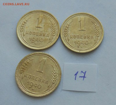 1 копейка 1940 (17) до 04.02. - H3_zm5QnCfE