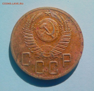 5 копеек 1951 года шт. 3.22A - _20180131_131033.JPG