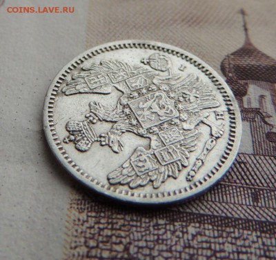 5 копеек 1848г. - DSCN5897.JPG