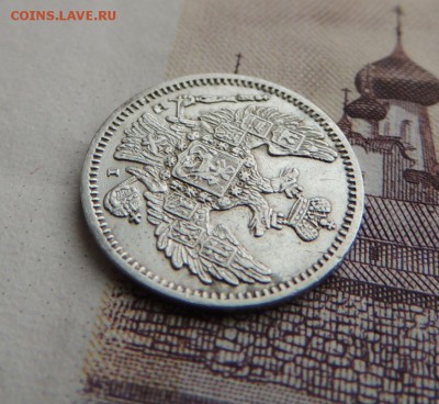 5 копеек 1848г. - DSCN5896.JPG