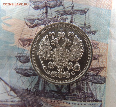 10 копеек 1915г. (ВС) В Коллекцию 4.02.2018 - DSCN4971.JPG