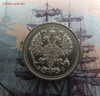 10 копеек 1915г. (ВС) В Коллекцию 4.02.2018 - DSCN4966.JPG