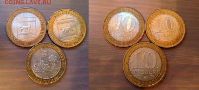 БИМ - разное 9 монет до 02.02.2018 - IMG_9065.JPG