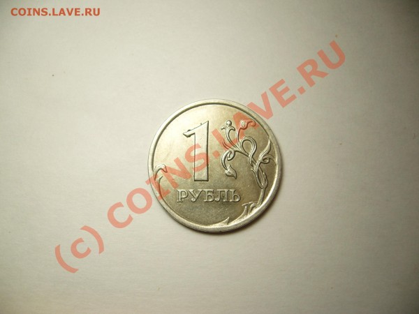 50 копеек 2008 года,брак. - P1050335.JPG