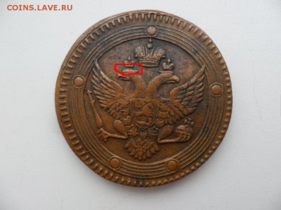 5 копеек 1803 кольцевой - помогите опознать подлинность - e4
