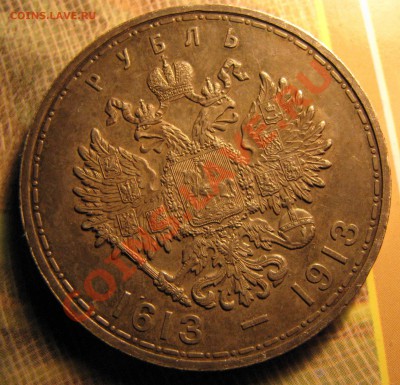 300 лет ДР,плоский чекан, отличный сохран - IMG_8836.JPG