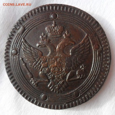 кольцевые 1802-1803 пятаки на опознание подлинности. - 5_kopeek_1803_em (1)