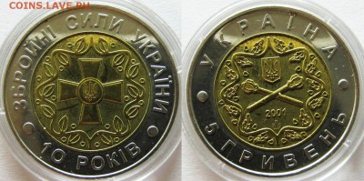 Сутки!УКРАИНА БИМ10лет Вооруженным силам Украины 1.02 22-00М - всу