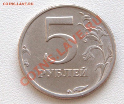 5 рублей 2003 до 21-01 - 5 апреля - IMG_4008.CR2