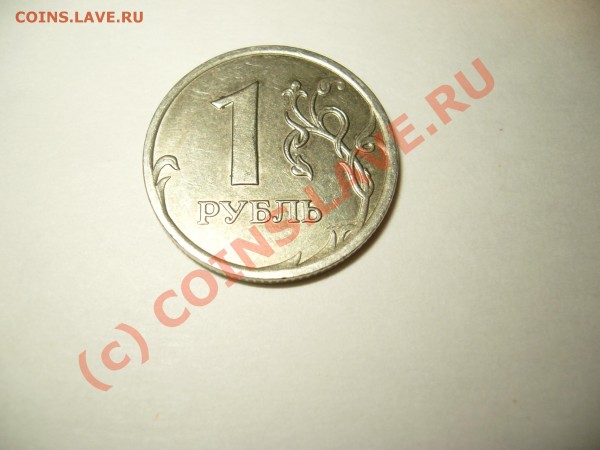 50 копеек 2008 года,брак. - P1050332.JPG