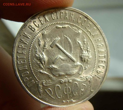 1 рубль 1922г. АГ - DSC08413.JPG