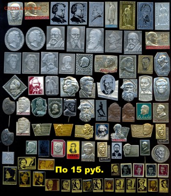 Алюм. значки-разные темы по 10р. 15р. 20р. и 30р. до ухода в - 6 Личности
