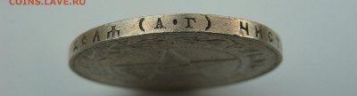 1 рубль 1922г. АГ - DSC08403.JPG