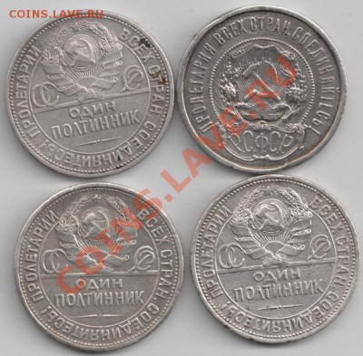 4 ломовых полтинника 1922, 24, 25, 26 до 22-00 04.04 - сканирование0030