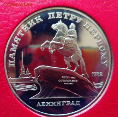 Памятник Петру I до 01.02 - photo5442628788975413366