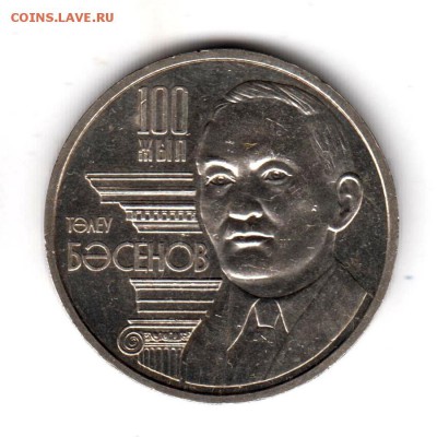 Казахстан 50 тенге 2009 Толеу Басенов, до 6.02.2018г - 007