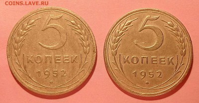 5 копек 1952г.2 шт..До 06.02.18 г.в 22.00 МСК - IMG_20180130_224204