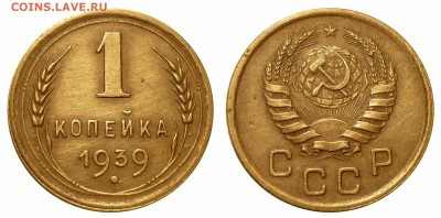 1 коп 1939 1.2Ж(№85) до 4.2.2018 в 22-00 - 39ж2