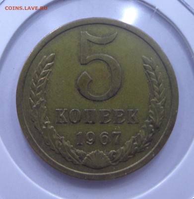 5,10,15,50 копеек -1966-75 - DSC00867.JPG