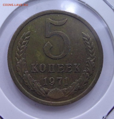 5,10,15,50 копеек -1966-75 - DSC00865.JPG