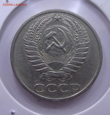 5,10,15,50 копеек -1966-75 - DSC00864.JPG