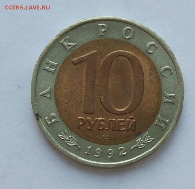 Амурский тигр КК 1992 до 04.02. - b-A4SZMTSFg