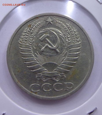 5,10,15,50 копеек -1966-75 - DSC00862.JPG