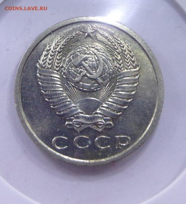5,10,15,50 копеек -1966-75 - DSC00857.JPG