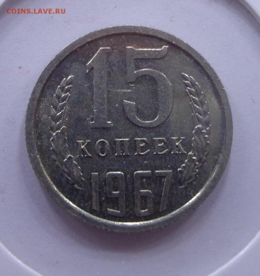 5,10,15,50 копеек -1966-75 - DSC00855.JPG