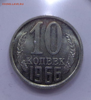 5,10,15,50 копеек -1966-75 - DSC00852.JPG