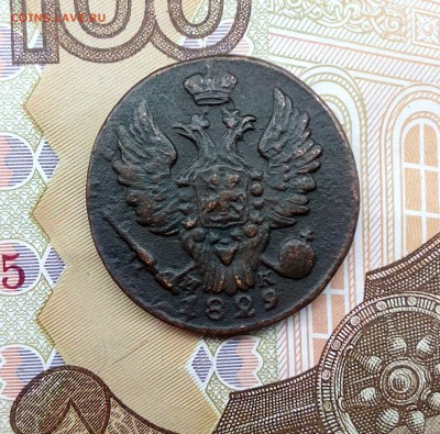 1 копейка 1829 года - до 06. 02. 2018 в 23.00 - IMG_20180131_143345