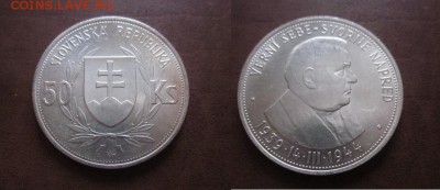 1944 Словакия, 50 кр, серебро, до 05.02 в 22-15 мск - IMG_4593.JPG