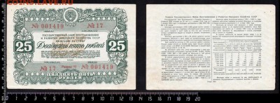 3аем 1946 г 25 р до 03.02.18 в 22.00 - Безымянный3а