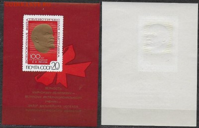 СССР 1970. ФИКС. №3864-I. Филвыставка. Блок - 3864-I