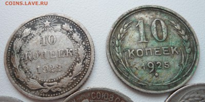10 копеек СССР из дореформы - DSC02414.JPG