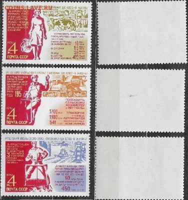 СССР 1970. ФИКС. №3928-3930. Пленум ЦК КПСС - 3928-3930