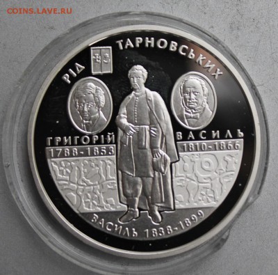 10 гривен 2010 год - IMG_2102.JPG