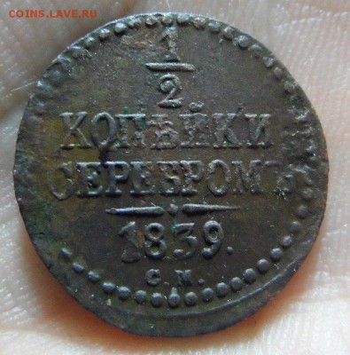 Медные монеты Царизма продам за LV - I8lsvKYpboA