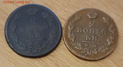 2 копейки 1815 ЕМ НМ и 1827 ЕМ НМ. До 5.02.2018 в 22.00 - 20180131_162105