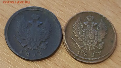 2 копейки 1815 ЕМ НМ и 1827 ЕМ НМ. До 5.02.2018 в 22.00 - 20180131_162128