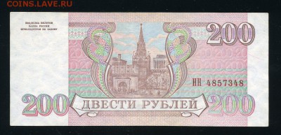 200 руб. 1993г  до 06-02-18 - img091
