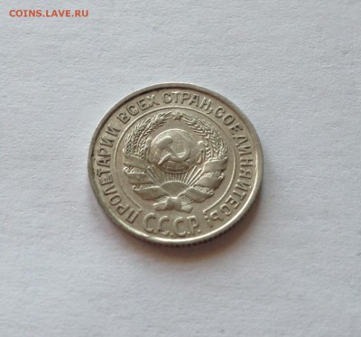 10 копеек 1925г. , до 06.02.18г. - 1025-01