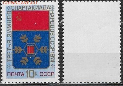 СССР 1974. №4321. Зимняя спартакиада народов СССР - 4321