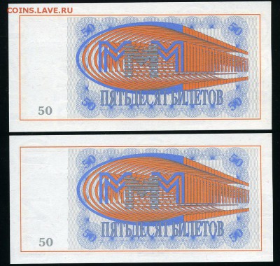 50 билетов МММ 2 шт. до 06-02-18 - img026