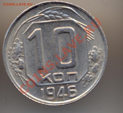 10к46г.48г. - 10к46греверс